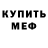 Метадон белоснежный GK handmade