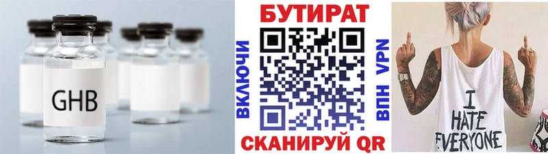 БУТИРАТ Butirat Болгар