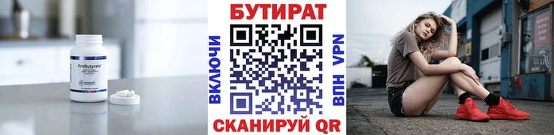 купить наркотик  Болгар  Бутират GHB 